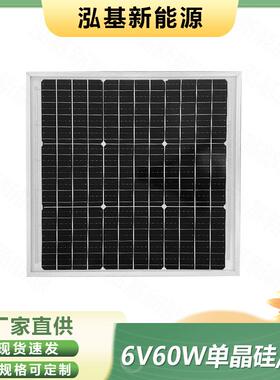 6V60W太阳能板户外单晶硅太阳能充电板18V光伏发电储能板高效