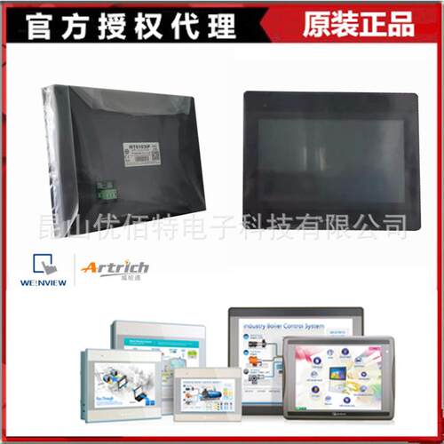 威纶触摸屏TK6071IPTK6071IQ7寸人机MT8071IEMT6071IE8071IP