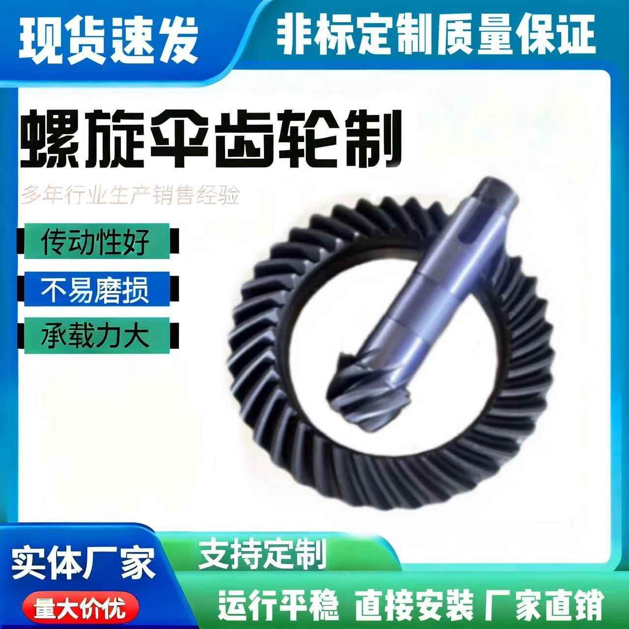 JS1500模数6.12齿数7：37螺伞齿轮