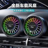 车载电风扇空调出风口12V24伏USB小汽车用货车上车内制冷2025新款