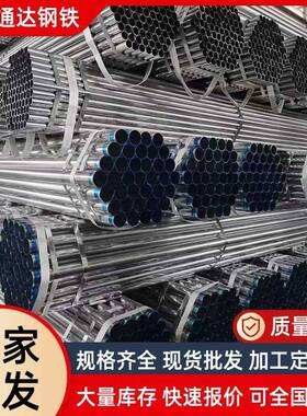 镀锌圆管厂家q235b/q345b热镀锌圆管小口径镀锌带钢管现货