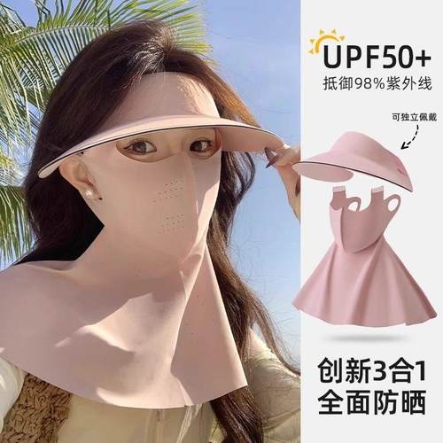 防晒面罩夏季女防紫外线帽子一体护颈脸基尼骑行冰丝口罩遮阳面纱