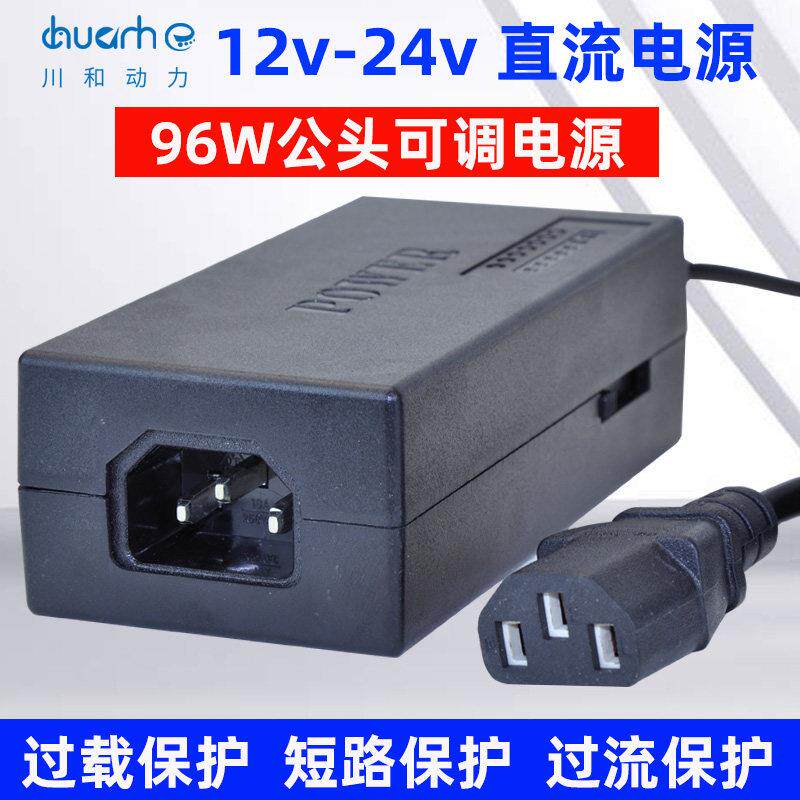 12v24伏调压电源直流马达电钻台锯七档配接器笔记本稳压充电线