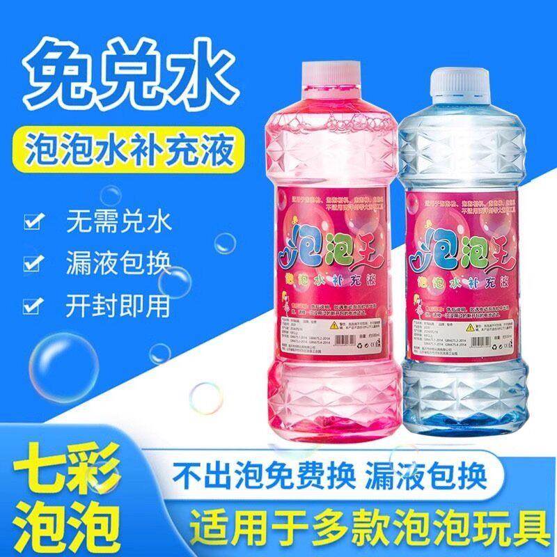 儿童泡泡水补充液浓缩液相机加特林泡泡机多彩泡泡液泡泡水补充装