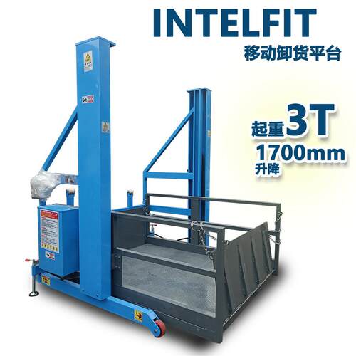 INTELIFT英特力移动升降平台吨1.7米货物装卸车叉车地牛登车平台