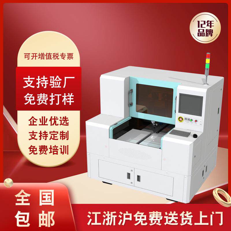 双平台皮秒激光精密加工设备PIPETFPC各种膜片材激光切割钻孔
