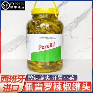 西班牙进口佩雷罗辣椒罐头3.65kg腌制小辣椒罐头开胃菜商用大桶装