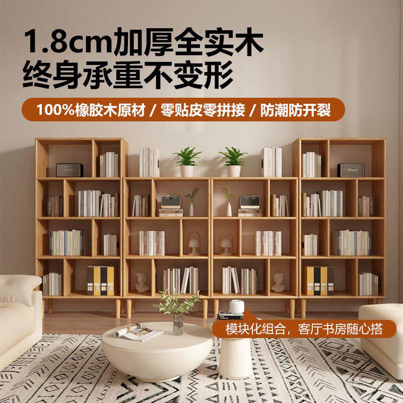 实木书架客厅落地书柜组合格子柜橡胶木矮书柜家用收纳柜置物架