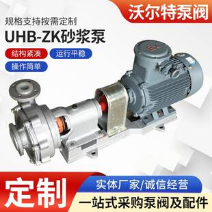 100 UHB ZK耐腐耐磨砂浆泵 UHB砂浆泵 125