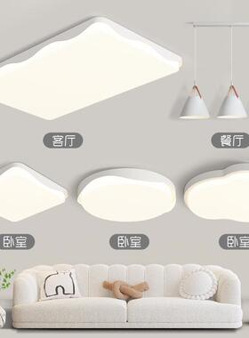 全光谱极简客厅主灯2025新款吸顶灯led三室两厅灯具组合全屋套餐