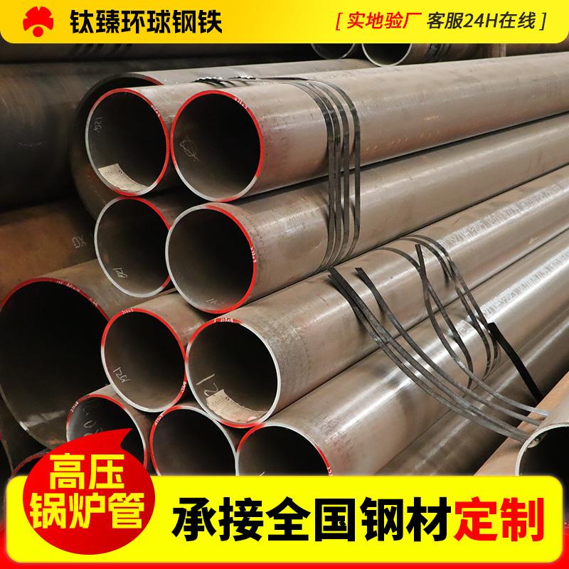 210A1高压锅炉管蒸汽管道用高压锅炉无缝管耐高压合金锅炉管