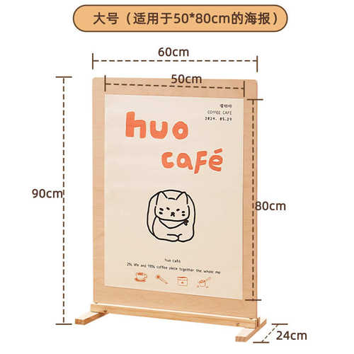 展示架立海报落地价格架架子店铺广告牌海报小型支架立式门口牌牌