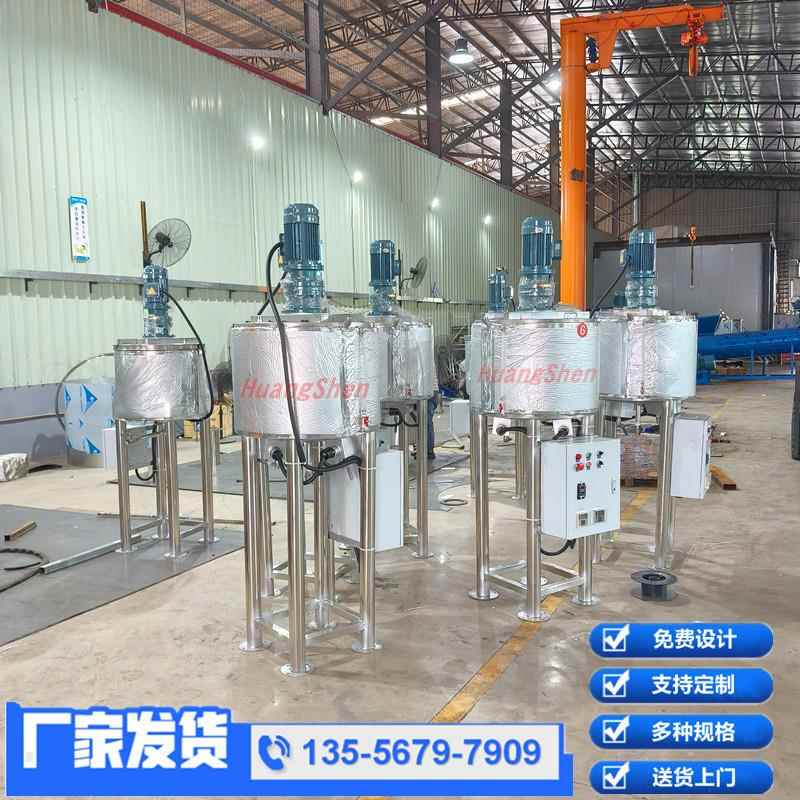 高速洗衣液搅拌桶不锈钢加热混合机500L胶水搅拌罐