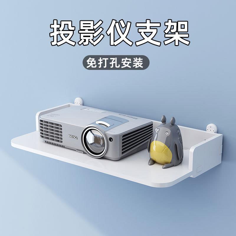 投影仪置物架挂墙放置盒支架墙壁路由器床头架子免打孔壁挂机顶盒