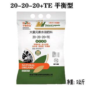 大量元素水溶肥料高氮高磷高钾平衡肥瓜果蔬菜果树专用肥料水溶肥