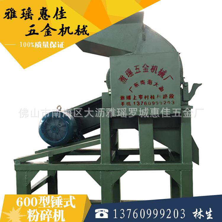 广东塑料编织袋空开断路器600型锤式粉碎机可破碎多种物料