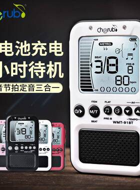 天使人声电钢琴节拍吉他尤克里器里调小音器架VBG子鼓通用子节奏