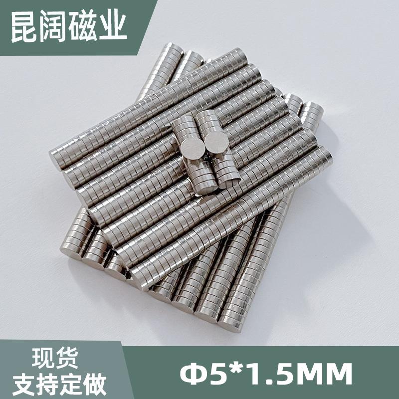 保健强磁铁5*1.5mm钕铁硼强磁5*2.5mm镀镍现货男士保健内裤磁