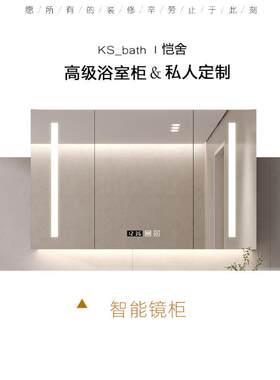 Ks_bath高端浴室柜组合智能镜/普通镜柜/选配镜子智能镜柜组合