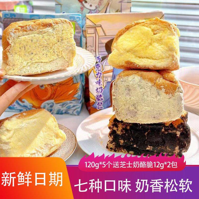 现货苏州花园饼屋奶酪包120g*5奶香松软手工制作海盐芝士奶油面