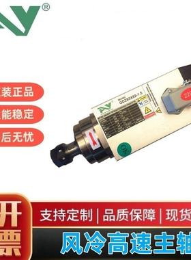 1.5W风冷雕刻机GDZ93X82-1.5高速主轴电机厂家