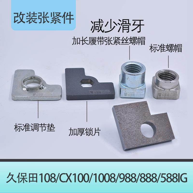 久保田888 988 1008 100 108收割机配件履带张紧丝加长螺帽焊接件,农机/农具/农膜,农机配件,淘宝优惠券,粉丝福利购,淘宝优惠卷