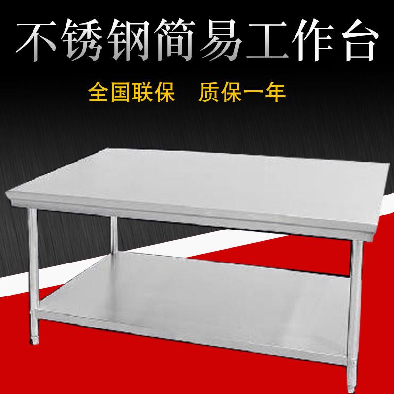 组装双层三层简易工作台不锈钢操作台奶茶柜台面立架打荷台