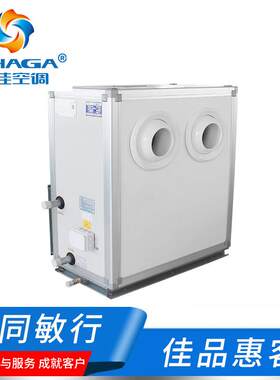 厂家直供组合立柜式新风净化空气处理机组 远程射流新风空调机组