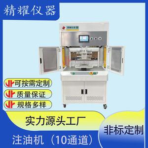 源头工厂10通道注油机多头全自动注油机电子雾化器专用可定