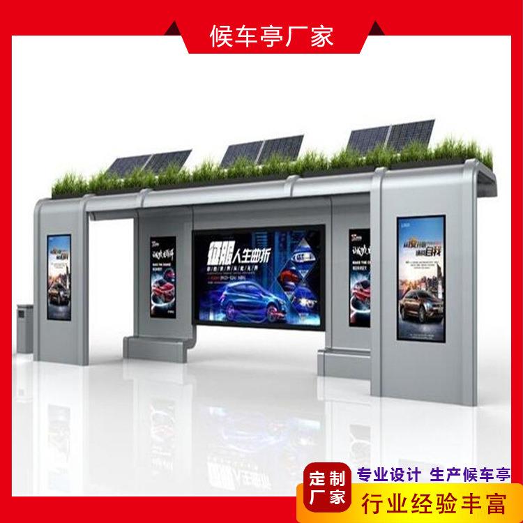 城市智能公交候车亭公交站台不锈钢电子站牌候车亭厂家
