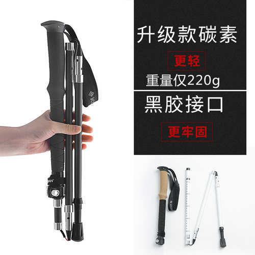 直柄登山koraman户外碳纤维折叠 徒步碳素杖酷登山手杖然