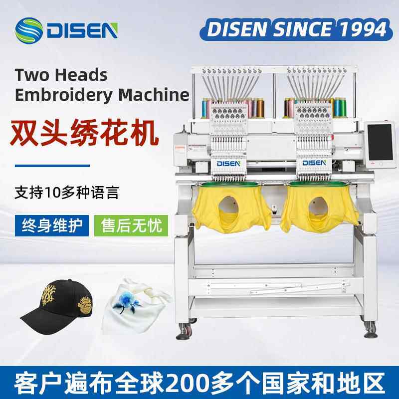 双头全自动电脑绣花机小型家用2头刺绣帽绣机embroiderymachine