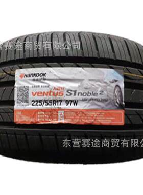 韩泰轮胎225/55R17 97W配别克新君威新君越迈锐宝君越浩悦2255517