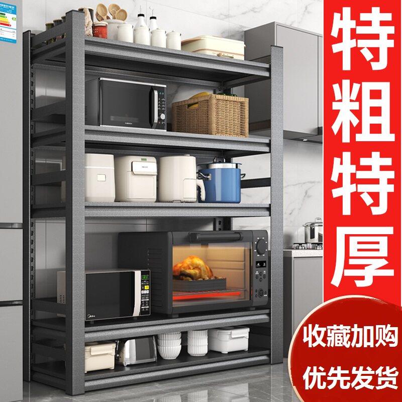 围栏厨房置物架落地多层碗碟微波炉架厨房置物架调味罐架收纳层架