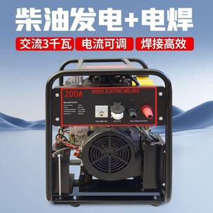 柴油发电大机电焊一体机00A3户外移动功率焊3.长24.0焊条757两用