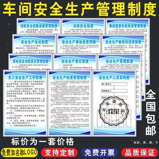 工厂车间安全生产管理制度牌仓库企业办公室标语消防安监检查防火