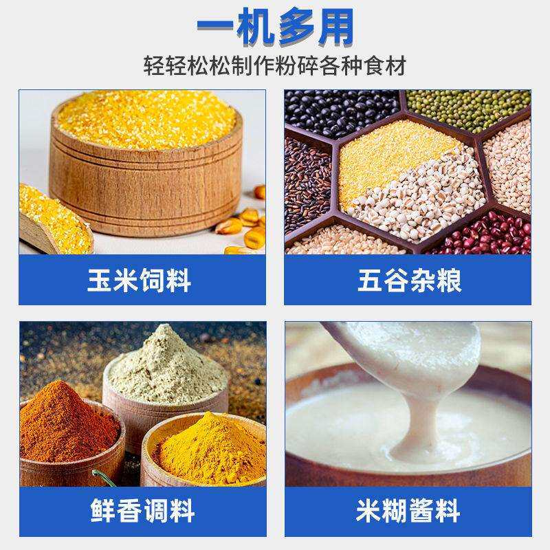 玉米粉碎机家用220V商用打粉五谷杂粮研磨超细小型干湿两用磨粉机
