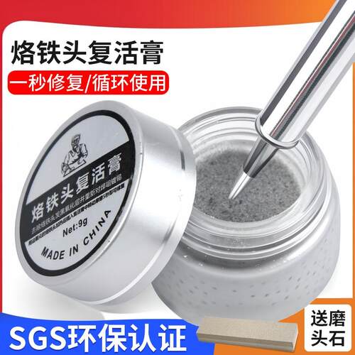 Soldering Iron Tip Repair Paste - Revival Paste Solves Black