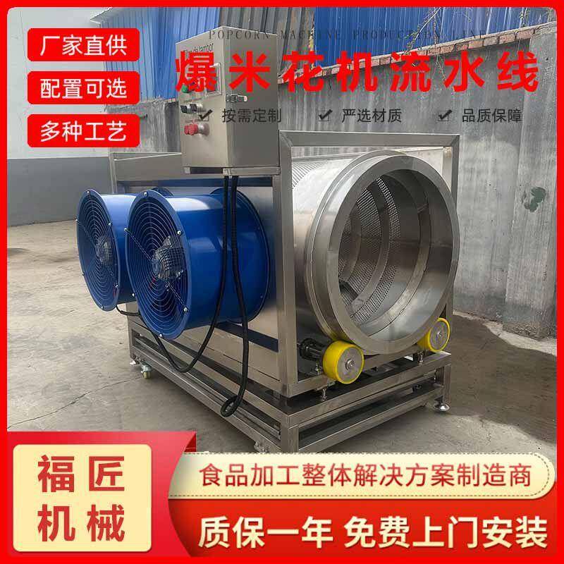 厂家现货商用球形爆米花机美式蝶形全自动燃气加热自动玉米爆花机
