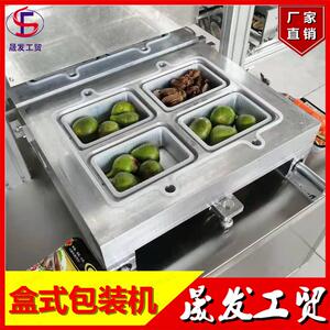 酱牛肉五香脆骨真空保鲜盒式气调包装机大樱桃水果类气调包装机