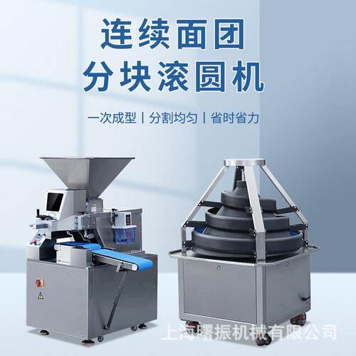 商用0LM-1p大型面分割机连续团分块机10-50g面团包0子馒头连续滚
