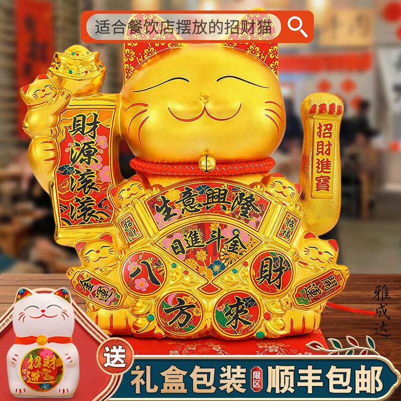 餐饮店招财猫摆件开业送礼物自动招手火锅店前台烧烤店吧台发财猫