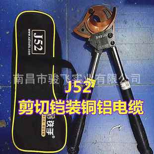 铁手铜铝铠装 电缆剪J52J40J75J95J100J130机械齿轮棘轮线缆剪