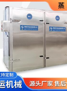 高温腊肉蒸房蒸汽式鸡蛋蒸柜加厚商用馒头电蒸箱单双门蒸房