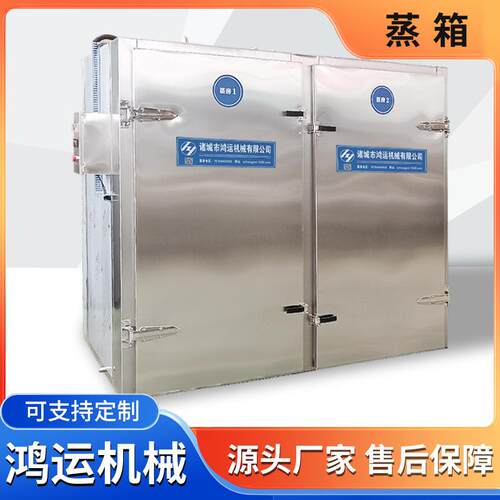 高温腊肉蒸房蒸汽式鸡蛋蒸柜加厚商用馒头电蒸箱单双门蒸房