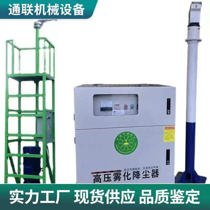 出售化工液体雾化喷雾降尘喷淋高空旋转抑尘混泥土道路围挡喷淋