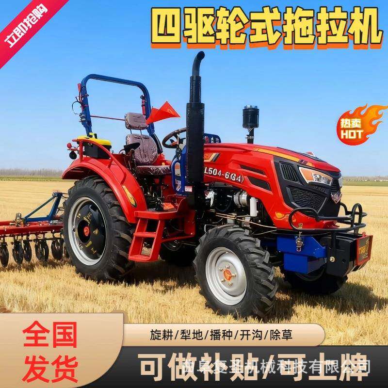 齐鲁常力504农用四轮拖拉机 山地开荒四驱除草秸秆粉碎拖拉机