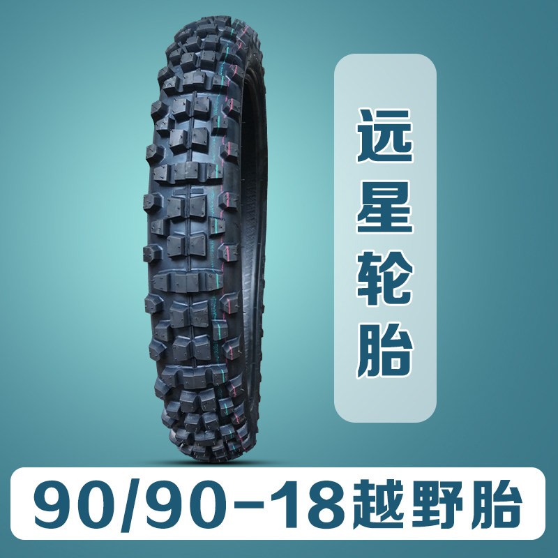 远星90/90-18山地大花越野胎摩托车轮胎深齿泥地防滑外胎