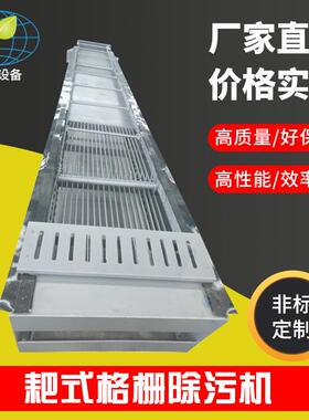 厂家供应耙式格栅除污机 专业定制全自动一体化污水处理设备