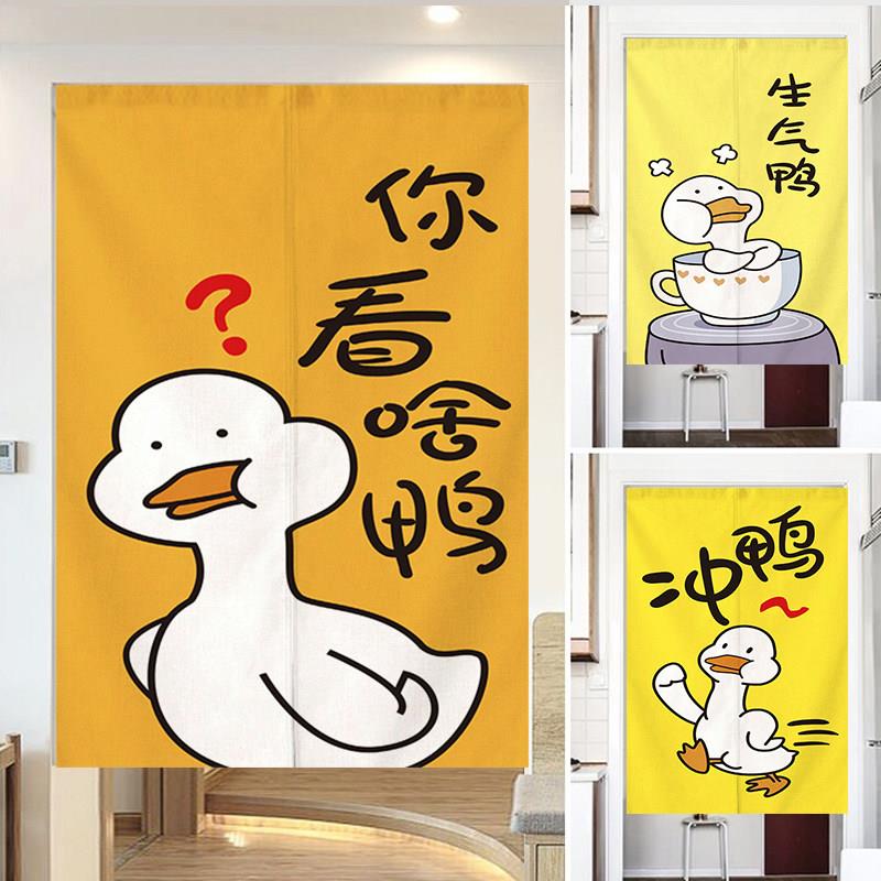 小黄鸭卡通儿童房门帘家用布艺遮挡挂帘厨房卧室厕所隔断窗免打孔